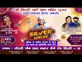 Live Sai Shandhya Hamsar Hyat Nizami शिरडी साई धाम मंदिर ट्र�