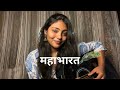 Shakti Hai Bhakti Hai MAHABHARAT Viral Cover This Song Changed My Life ️