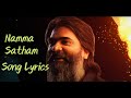 Namma Satham | Pathu Thala | Song Lyrics