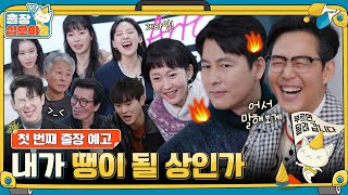 [影音] 220107 tvN 出差十五夜2 x Artist Compan