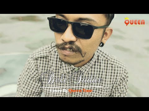 BELI SADAR (MANG SENIOR) KOPLO || Cover By Queen Tone || KOPLO VERSION