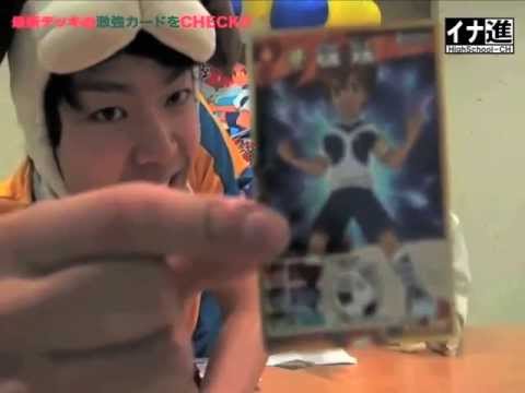 イナ進ハイスクールch  １時間目＜キックオフスターターデッキ大解剖!!の巻＞イナズマイレブンTCG