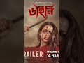 Top 5 Bengali Web Series Bengali Bengaliwebseries Top Viralvideo Shortvideo Webseries Top5