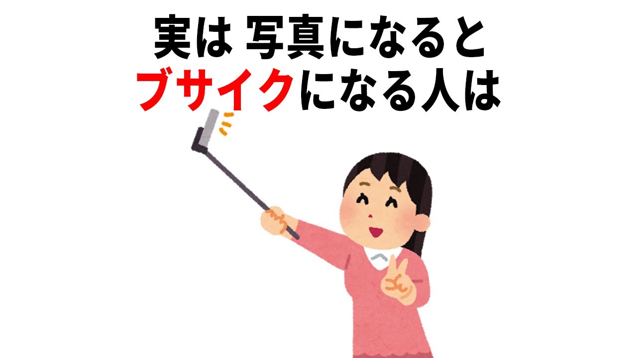 【作業用・睡眠用】誰かに話したくなる雑学338
