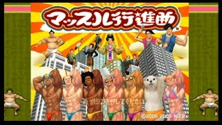 謎のマッスルポーズゲーム