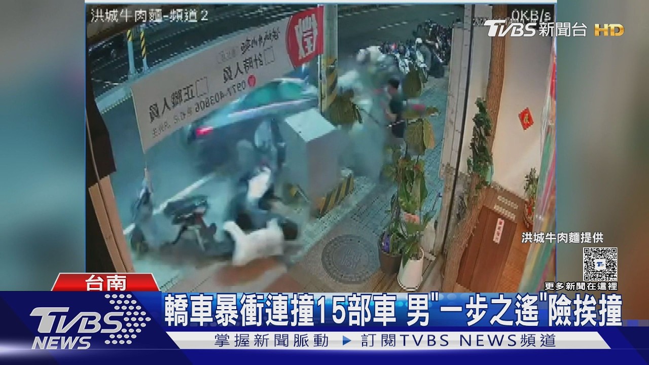 影音/下班太累?女恍神「誤踩油門」撞15部機車 男差一步挨撞