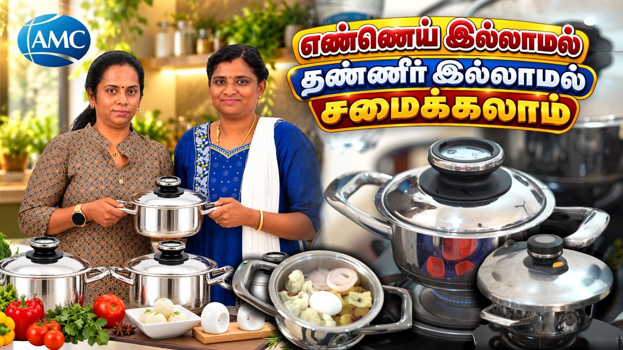 AMC Cookware  video