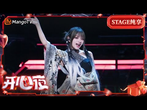 【纯享】#美依礼芽 #MARiA《#极乐净土》一开口尽显live实力 熟悉又有魔力的旋律回来啦 | 湖南卫视618开心夜 | MangoTV