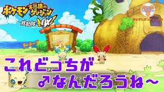 ド下手が行くダンジョンチャレンジ第一弾　オリガンの楽しい「ポケモン不思議のダンジョン 救助隊DX」【#3】