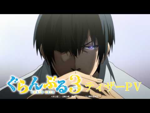 Первый трейлер 3-го сезона «Необъятный океан»