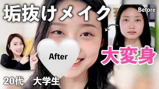 【視聴者さん変身企画💓】トレンド眉と下瞼メイクで美人度増し増しメイク