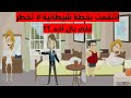 وسمعته من ورا الباب وهو بيغازلها ولما دخلت شفت الصدمة ..؟؟