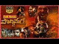 Polimera Telugu Full Length Action Thriller HD Movie Satyam Rajesh Kamakshi OrangemediaTFC