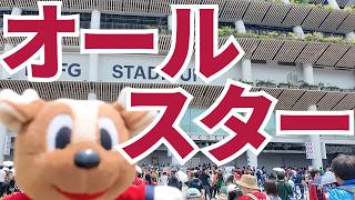 Jリーグ オールスター！現地観戦  鹿島アントラーズ  国立  国立競技場  2026  Jリーグ J1 J2 J3