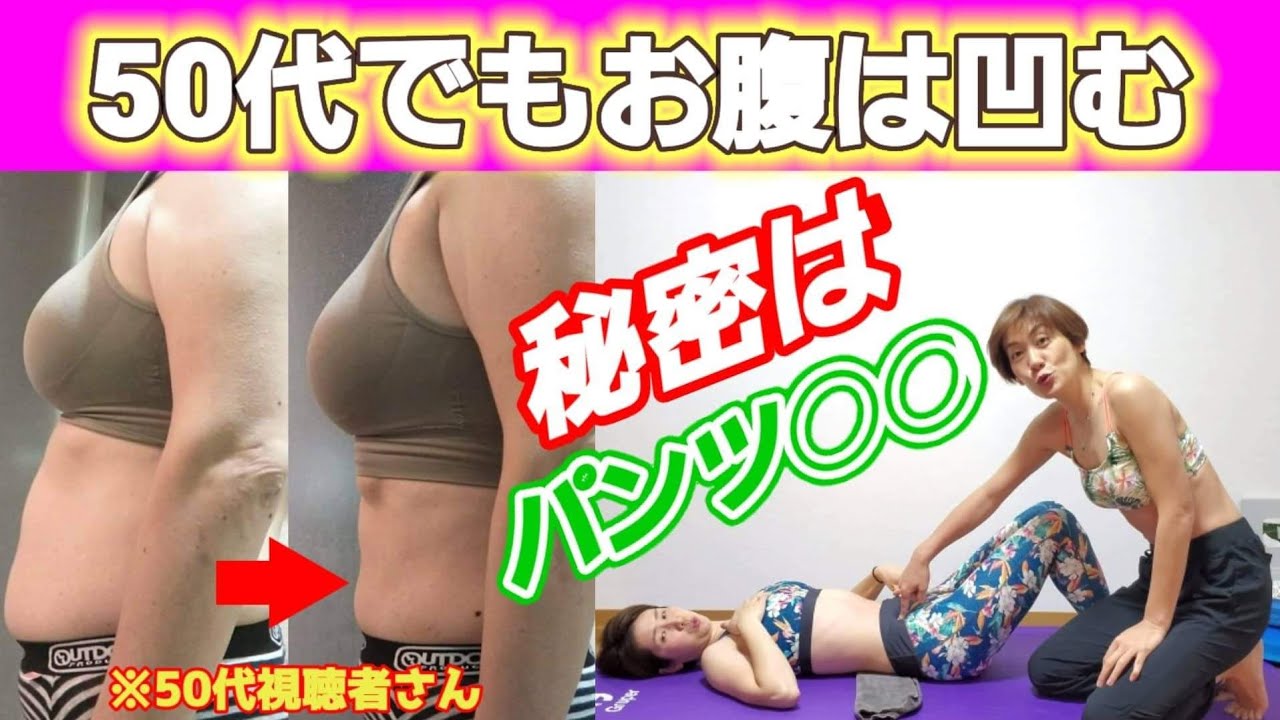 林修今でしょ🎵腹横筋で下腹が凹む！お尻をあげてお腹痩せ！