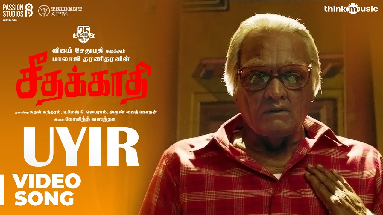 Uyir Lyrics  | Seethakaathi | Vijay Sethupathi | Govind Vasantha | Govind Vasantha