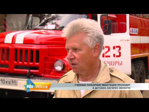 Новости Псков # Итоговый выпуск от 30.06.2017
