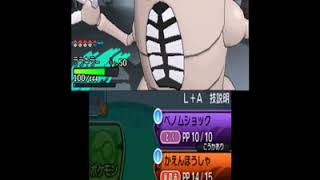 ポケットモンスタームーン　実況パート64