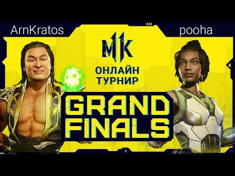 #CyberKotlector. Grand Finals. ArnKratos (Shang Tsung) vs pooha (Jacqui Briggs)