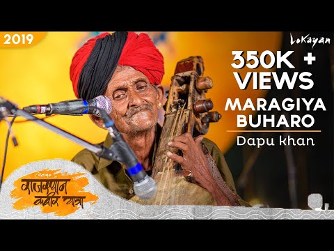 Maragiya Buharo I Dapu Khan I Meera Bhajan I Rajasthan Kabir Yatra 2019