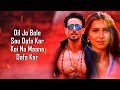 Dafa Kar LYRICS AR Rahman Heropanti 2