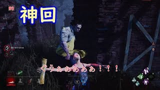 【DbD】神回！終始興奮する本気のチェイス（PS4)