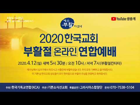 Culto de Páscoa 2020