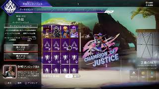 [Apexlegends] PS4 コッキングはロマン。危険武装行くぞ！