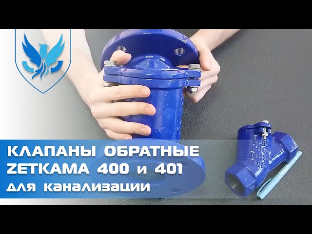 Клапан обратный муфтовый с шаром Zеtkama 401