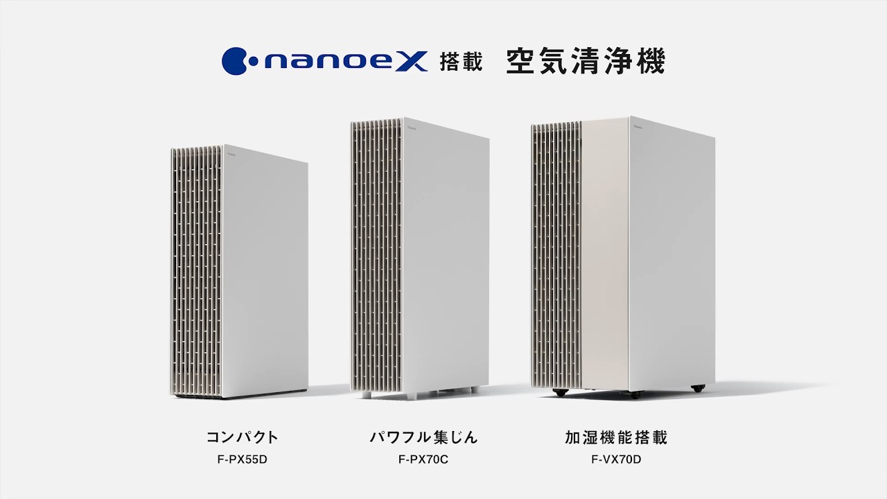 空気清浄機（F-PX70C）商品説明【パナソニック公式】