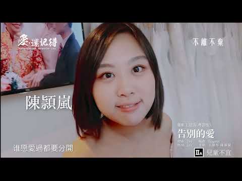 愛．還記得電影海報