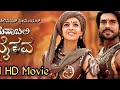 Mahabali Bhairava Kannada Dubbed Full HD Movie Mahabali Bhairava Full Movie ಮಹಾಬಲಿ ಭ�