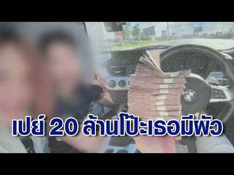 คลิกเพื่อดูคลิปวิดีโอ