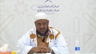 صورة شرح كتاب الإعلام بمثلث الكلام للإمام ابن مالك//25//للشيخ محمد محمود الشنقيطي