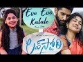 Evo Evo Kalale Full Video Song | Lovestory songs |Naga Chaitanya|Sai Pallavi|Sekhar Kammula|Pawan Ch Evo Evo Kalale Full Video Song | Lovestory songs |Naga Chaitanya|Sai Pallavi|Sekhar Kammula|Pawan Ch