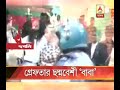 Allegation Of Rape Old Man Arrested In Tarapith