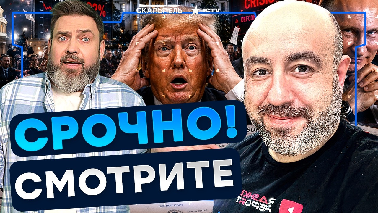 СЛИВ ИЗ ВАШИНГТОНА! Трамп тайно СДАЛ Тайвань и Кубу Китаю? ИНСАЙД от РАШКИНА ?