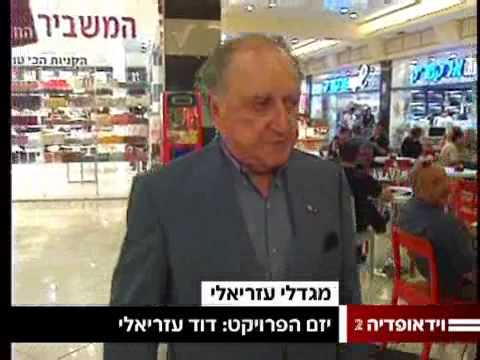 תמונות קניון עזריאלי