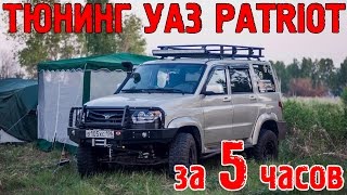 Уаз патриот для рыбалки тест драйв по бездорожью