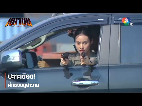 คลิกเพื่อดูคลิปวิดีโอ