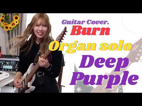[ Organ SOLO COVER ] Burn / Deep Purple (Guitar Cover by Mayto.)