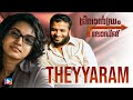 Theyyaram TRIVANDRUM LODGE New Malayalam Movie Video Song Jayasurya HoneyRose