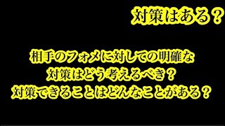 【Jクラ】#4562  相手のフォメによって試合展開は当然変わります。これに対しての明確な対策はあるのか！考えるべきなのか！大事なことはまずは〇〇ができるようにすべき？#jクラ