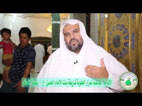 كرامه من كرامات العلويه شريفة بنت الامام الحسن من دوله السعوديه
