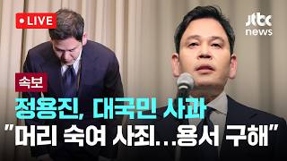 [다시보기] [속보] "고의성 가지고 탱크데이 마케팅 했다는 명확한 근거 못 찾아, 해당 임직원들 휴대전화 제출 거부"-5월 26일 (화) 풀영상 [이슈현장] / JTBC News