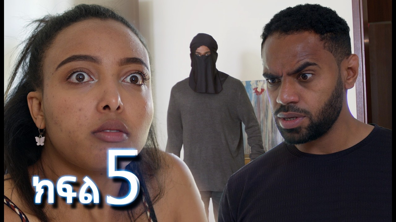 ሳቤላ (ክፍል 5)  | Sabela Episode 5