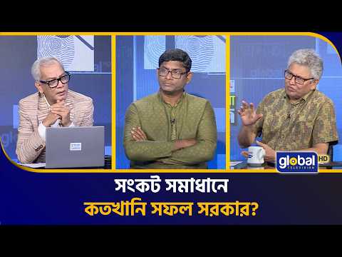 বাকস্বাধীনতা বনাম সরকারের ভূমিকা | প্রশ্নগুলো সহজ | Talk Show | Season 2 | Global TV News