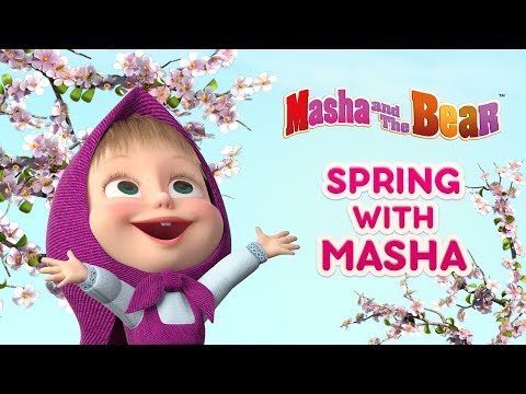 Masha And The Bear - 🌷SPRING WITH MASHA! 👱‍♀️🌼🌼🌼 Video