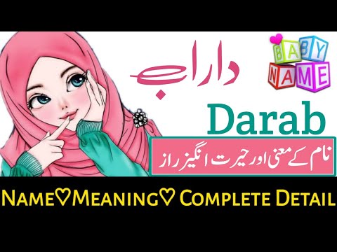 Darab (داراب) Name with Meaning & Details || Darab Girls Name with Meaning Urdu & Hindi 2022