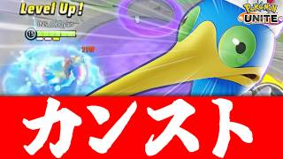 【レベルカンスト】間違ってウッウを選ぶもレベルMAXになり最強の鳥へと進化してしまうｗｗ【ポケモンユナイト】